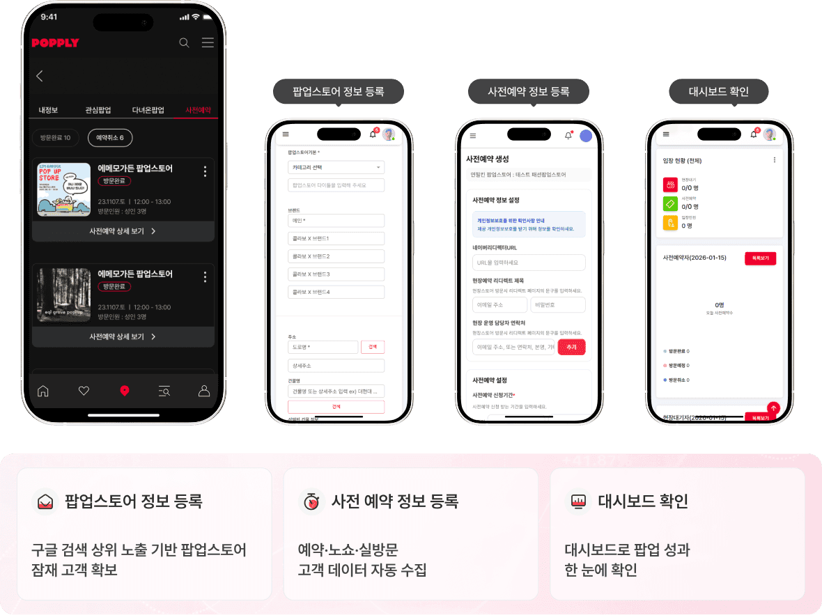 사전예약 시스템