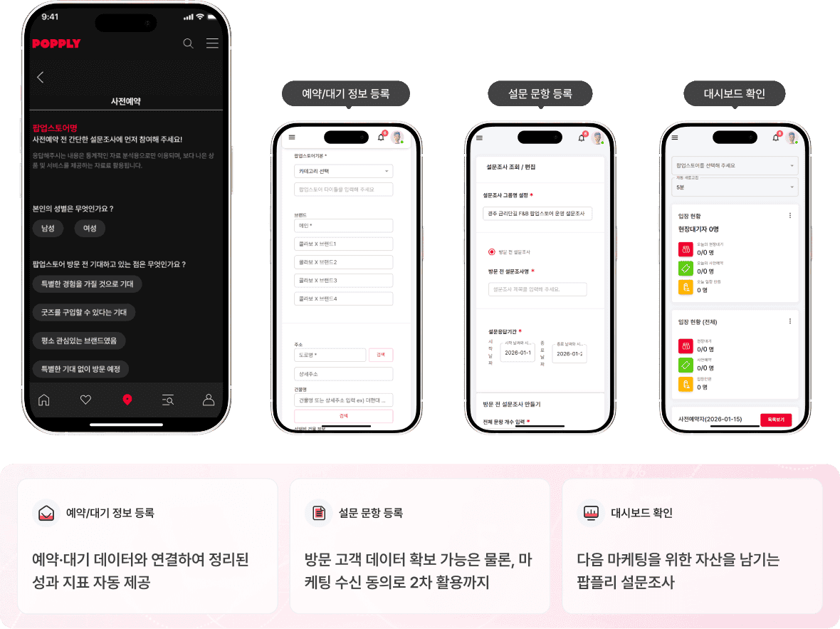 설문조사 시스템