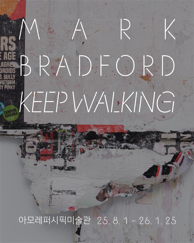 아모레퍼시픽미술관