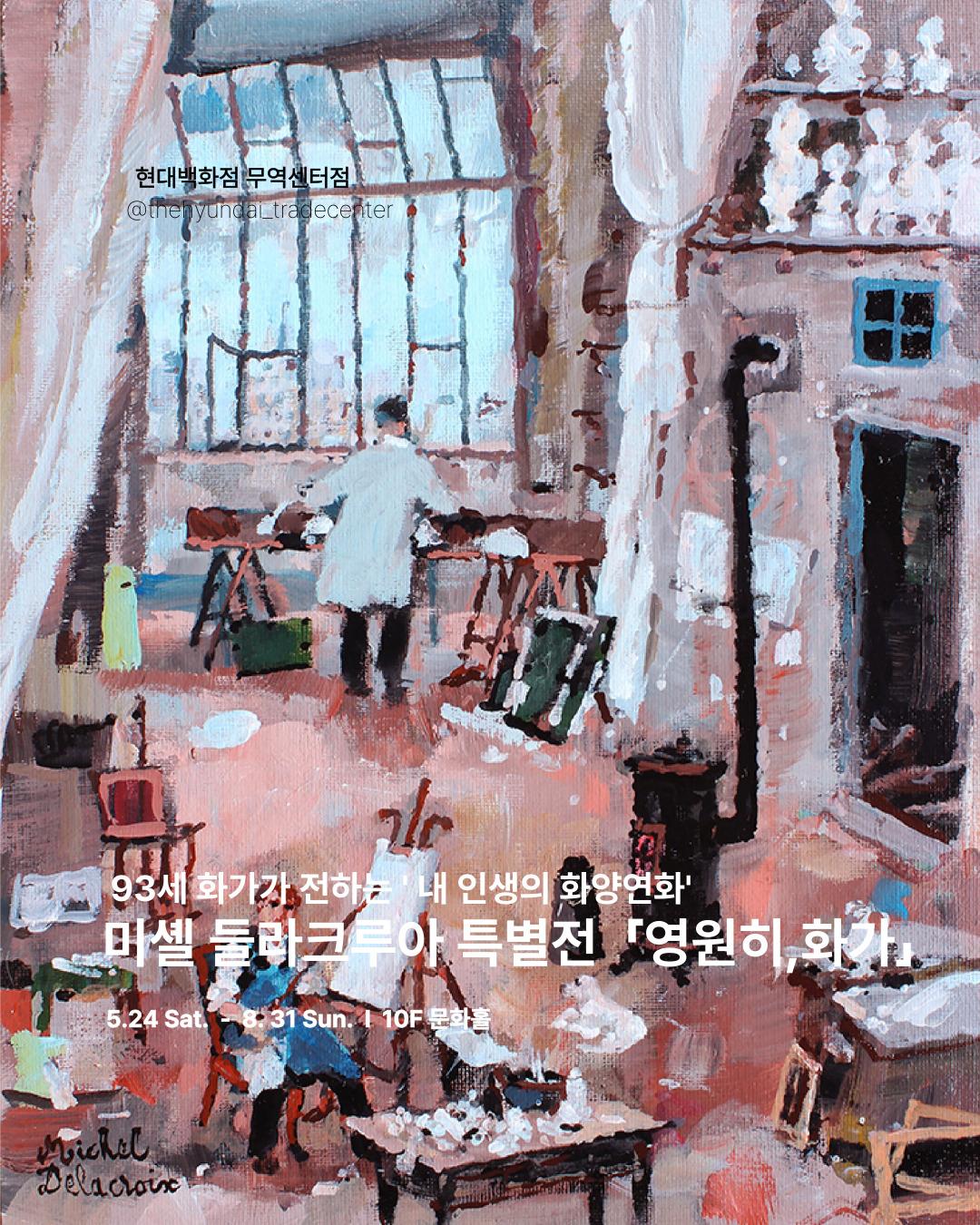 현대백화점