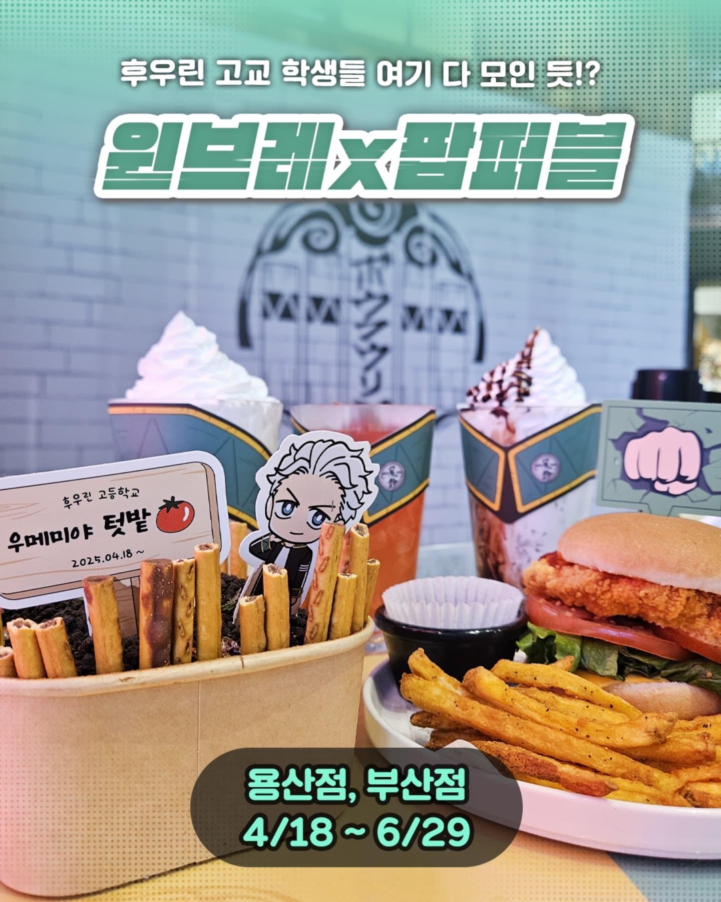 팝퍼블