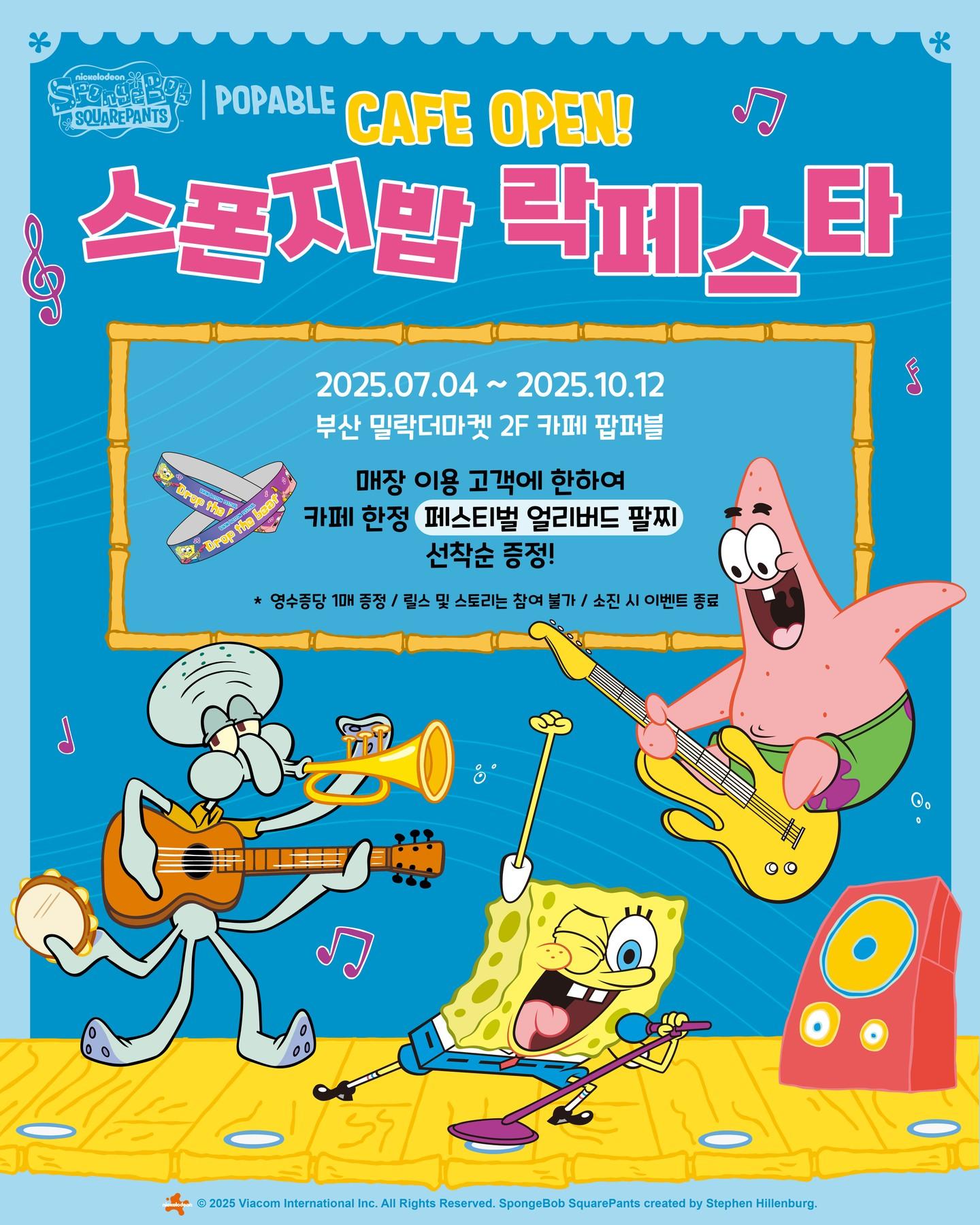 팝퍼블