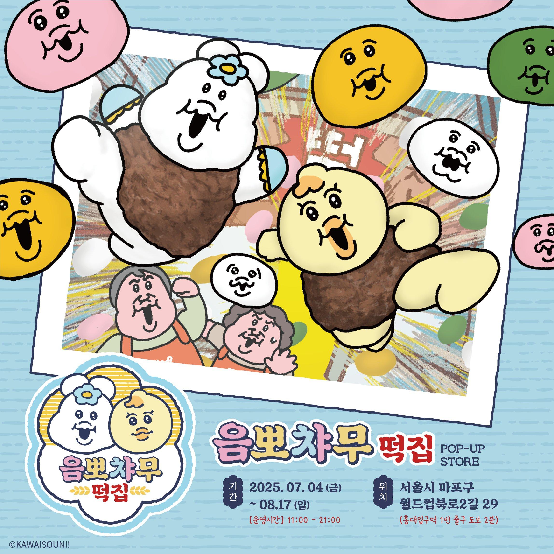 음뽀챠무