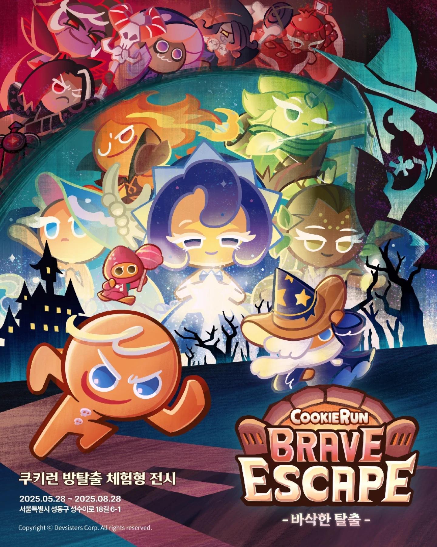 데브시스터즈