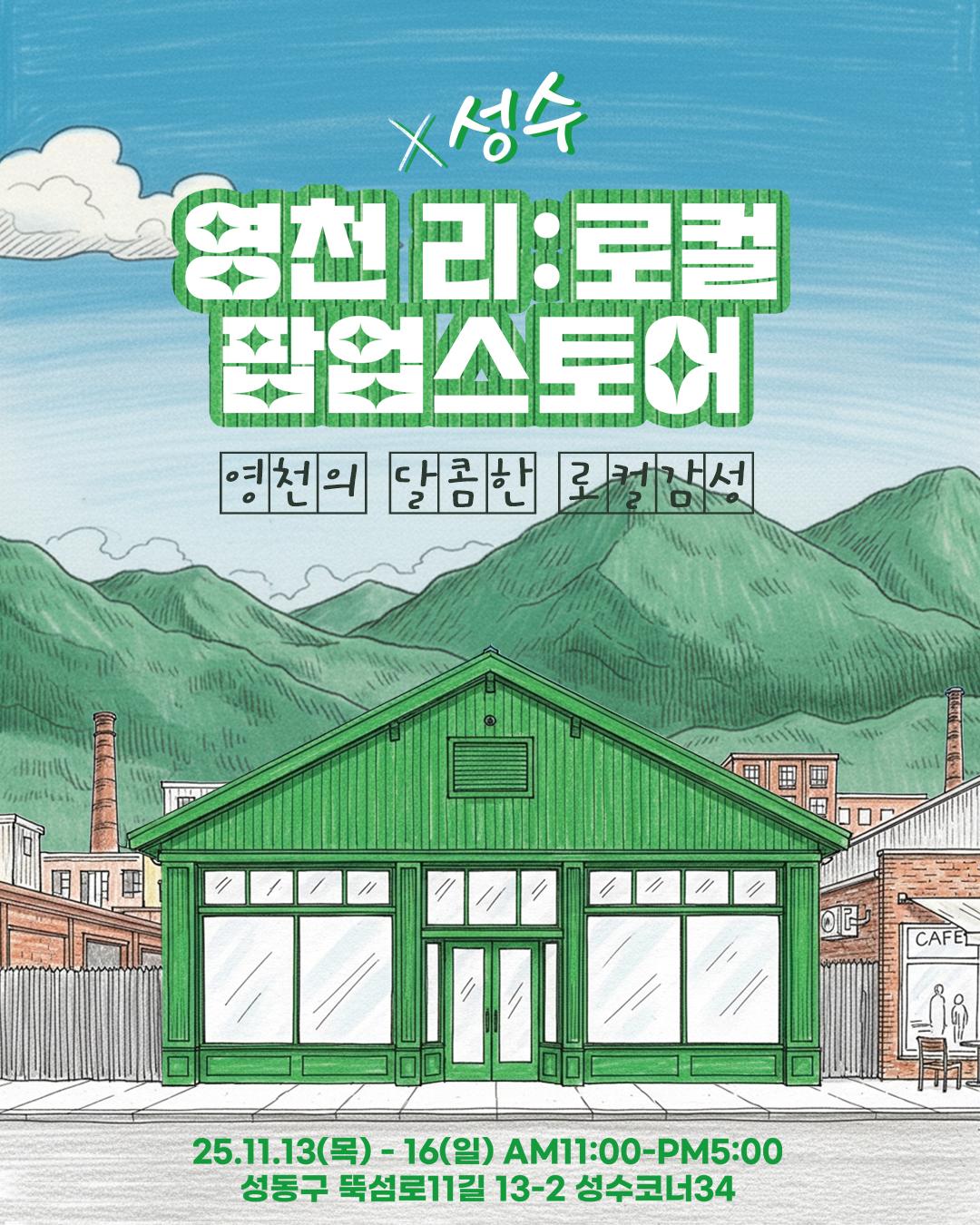 영천시청년창업지원센터