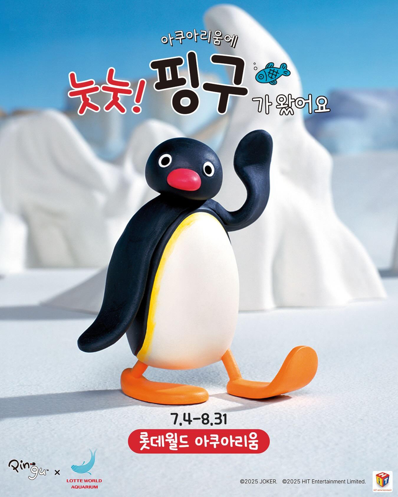 롯데월드아쿠아리움