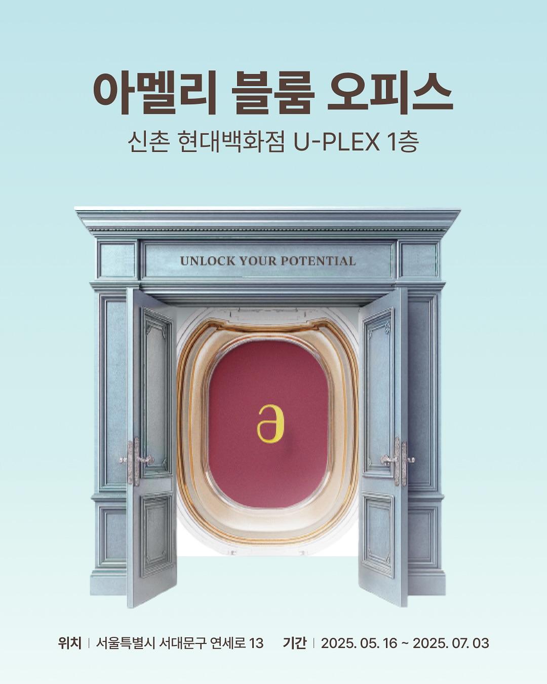 아멜리