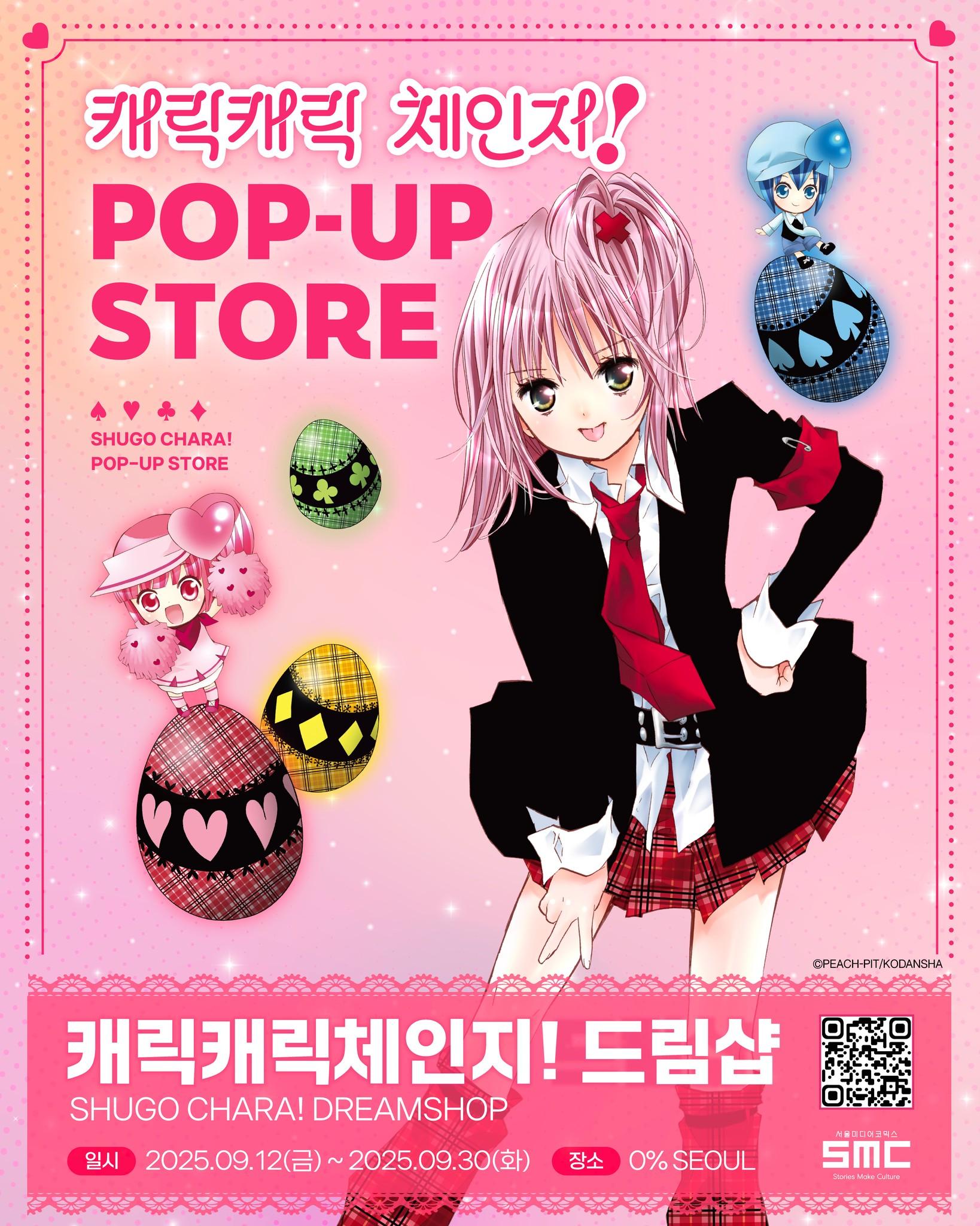 캐릭캐릭체인지