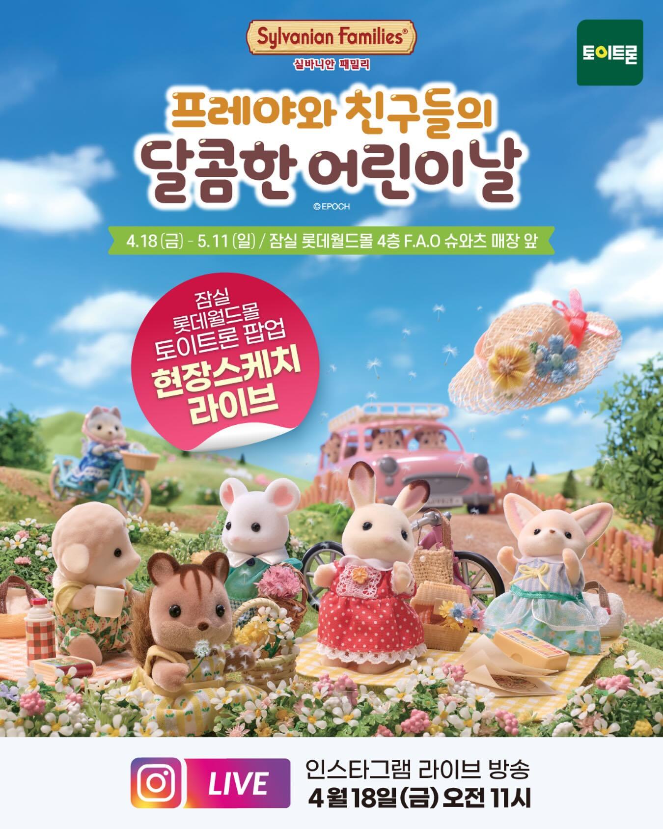 토이트론
