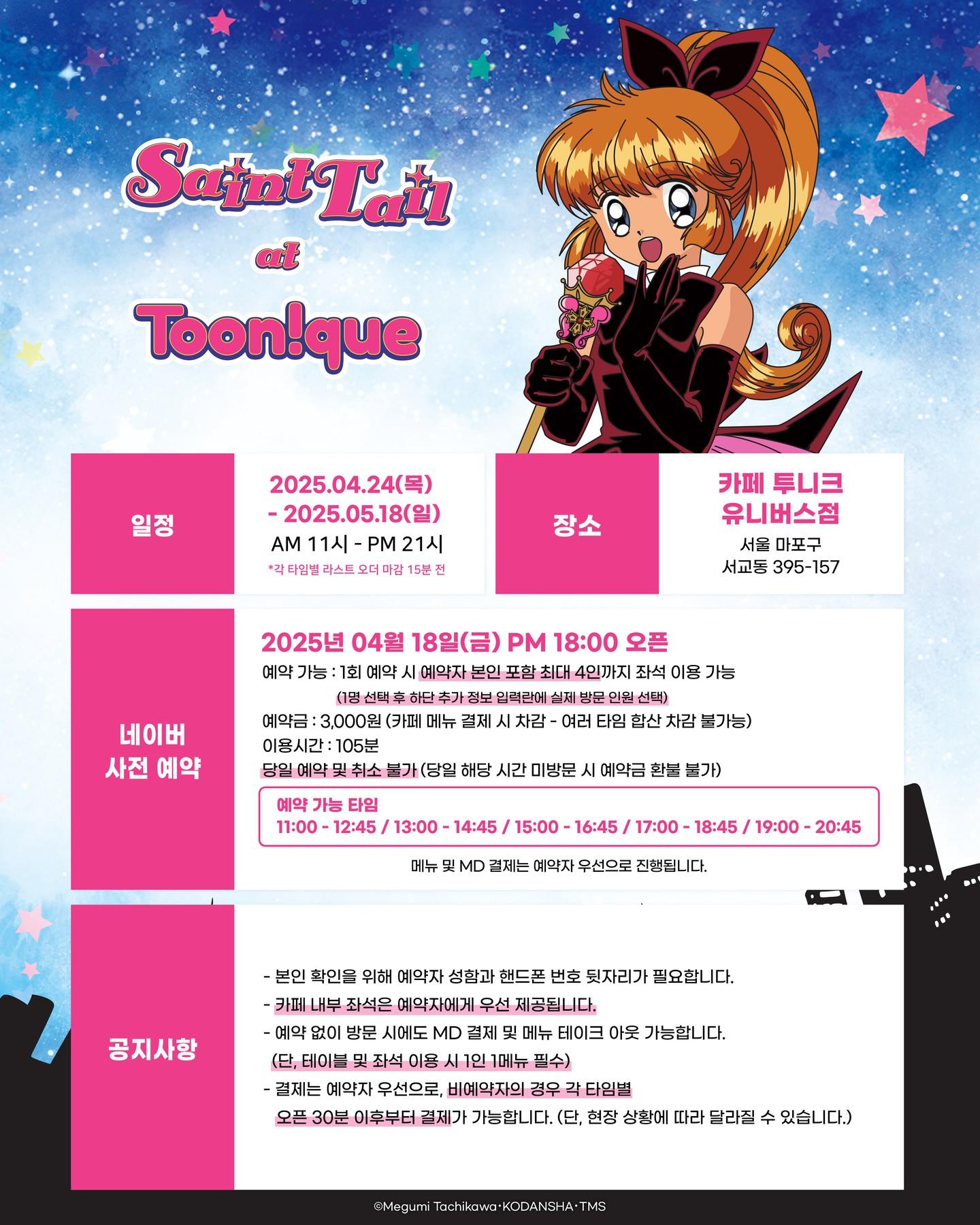 투니크