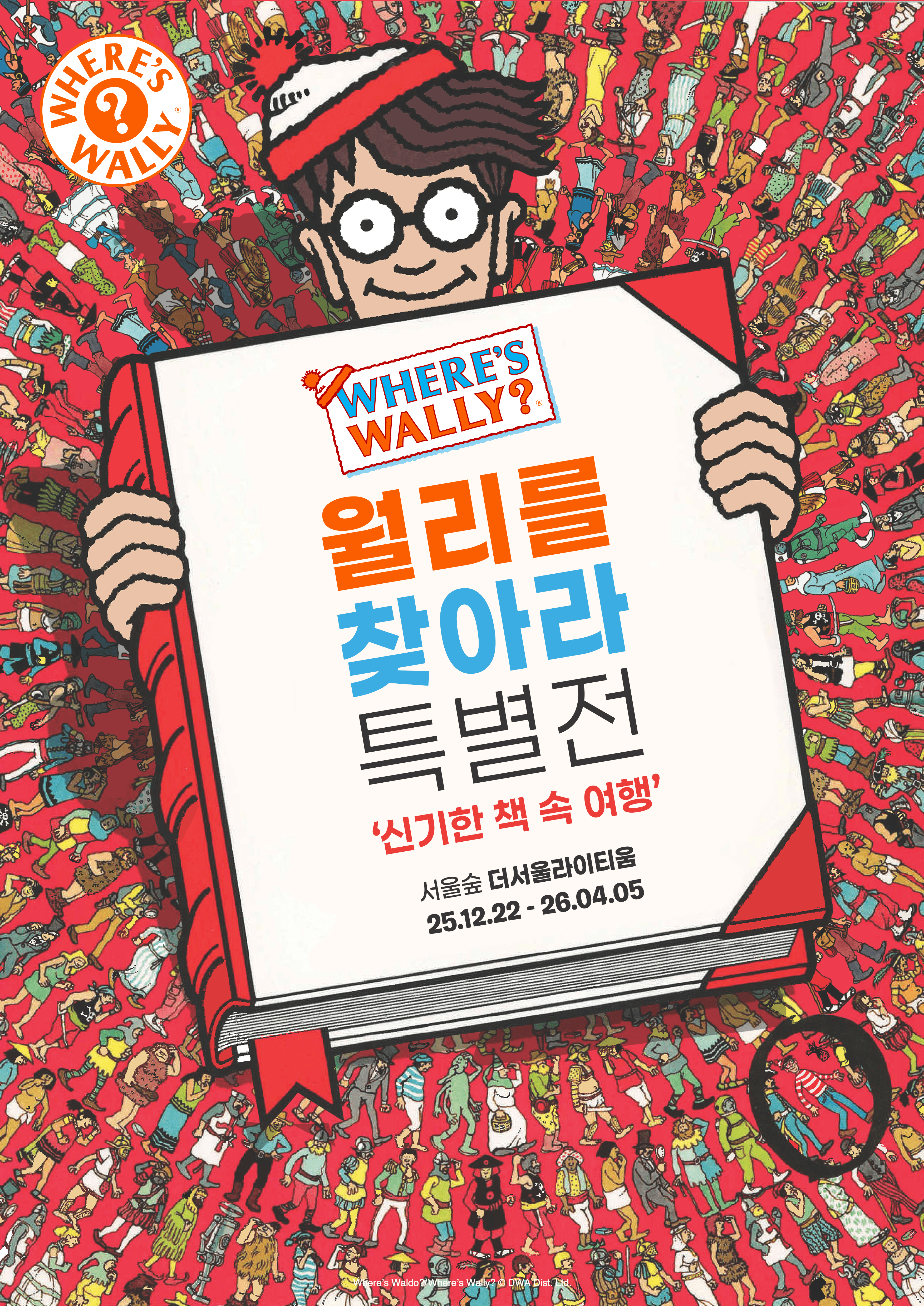 유니버설 / Universal Products & Experiences