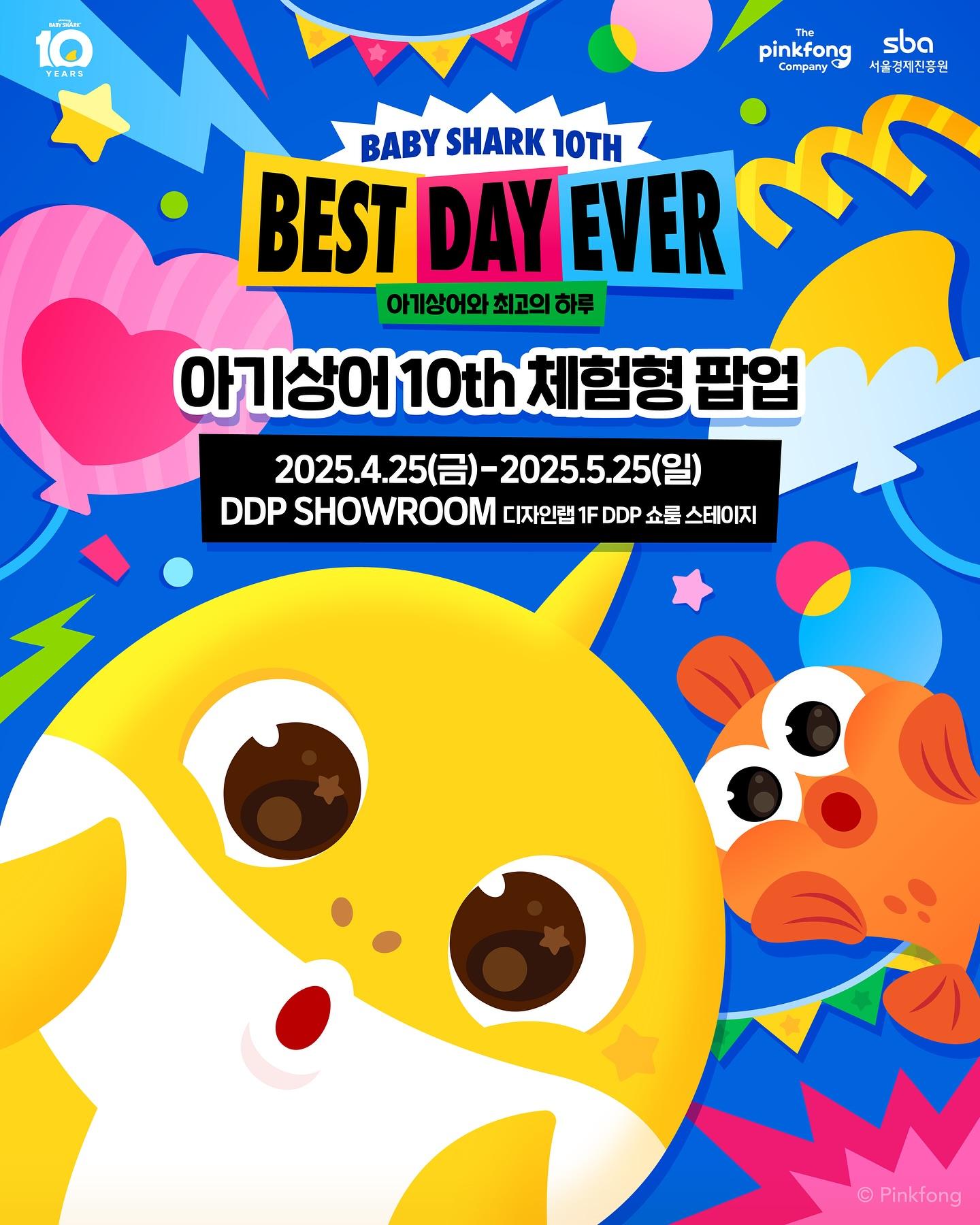 핑크퐁