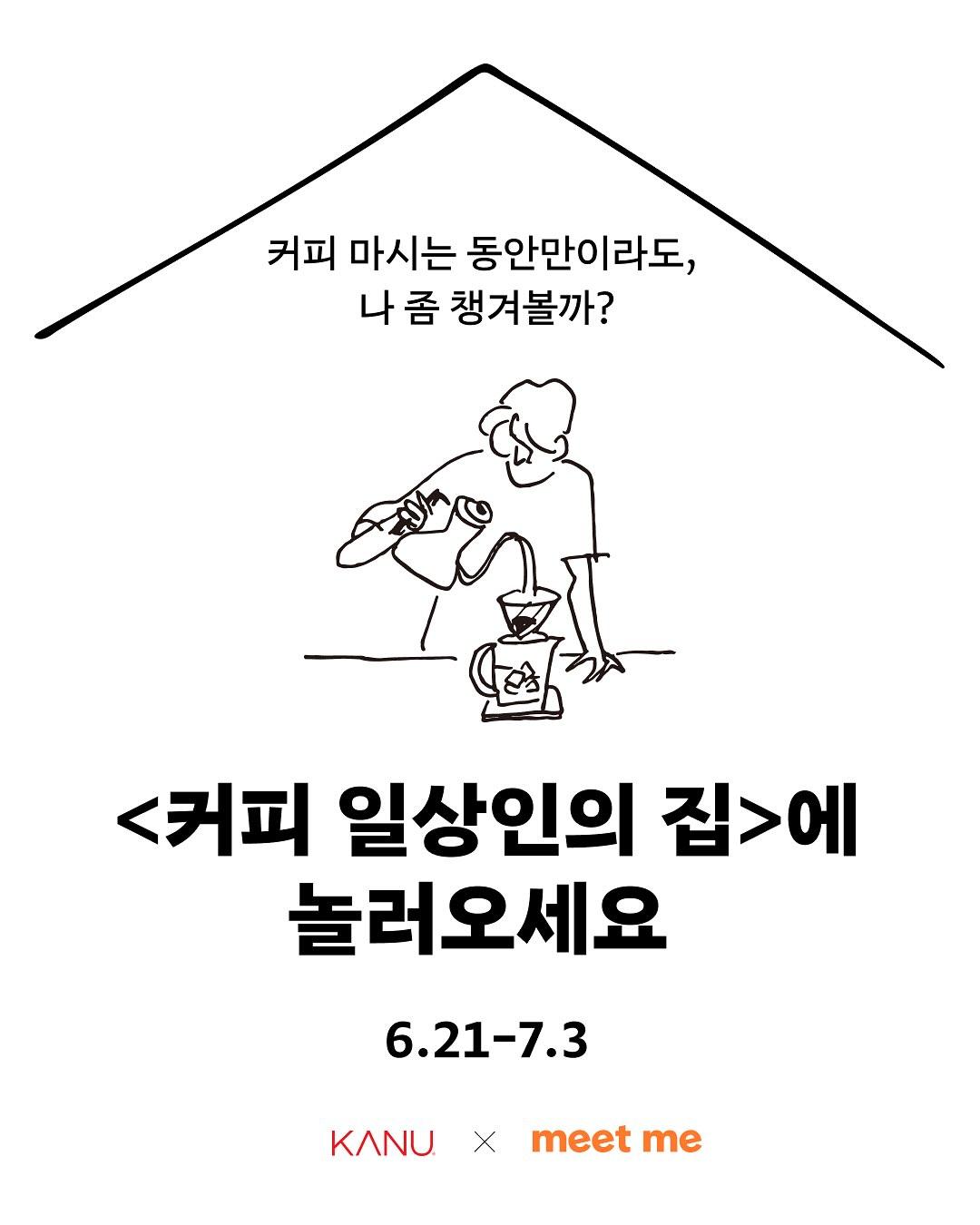 카누