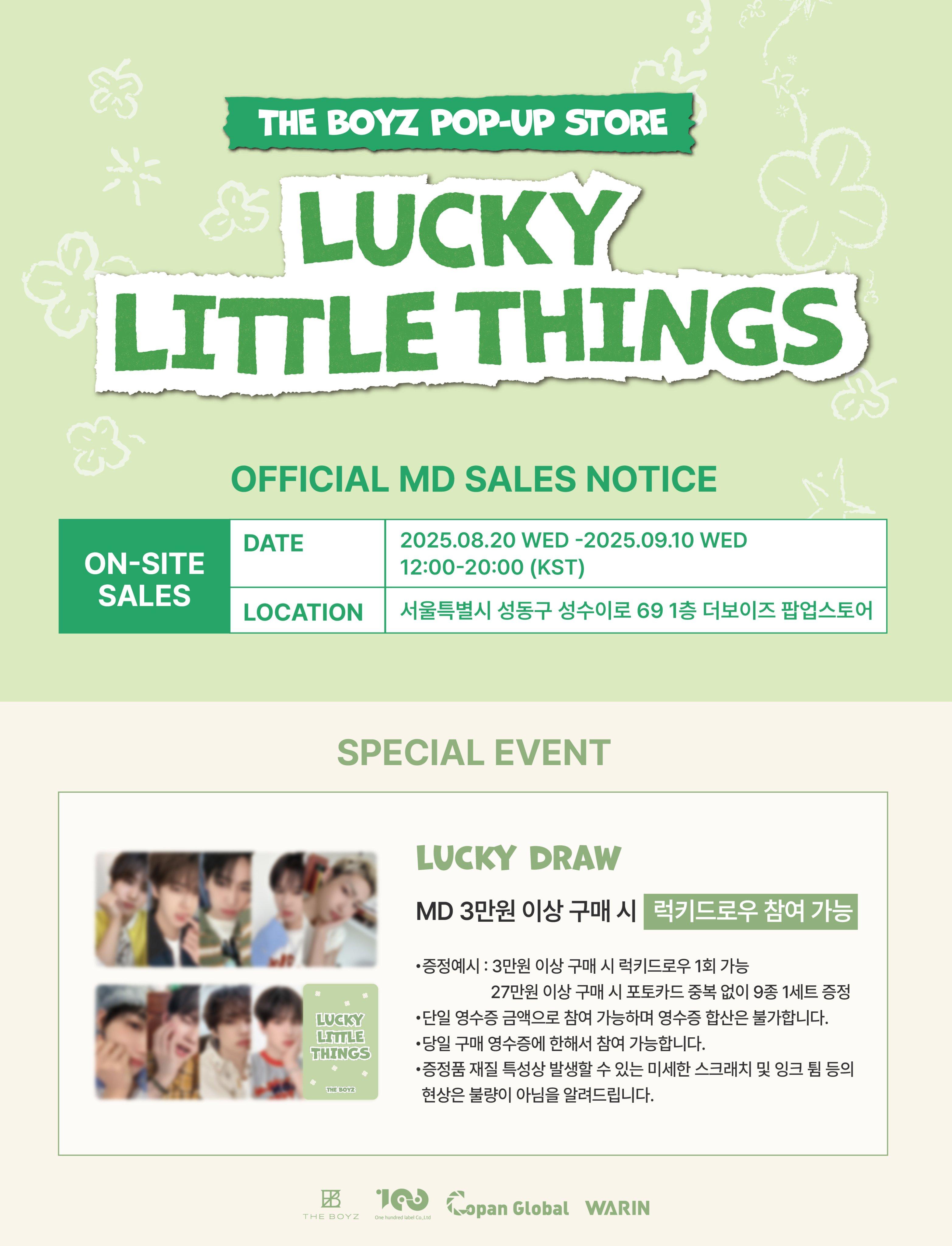 더보이즈