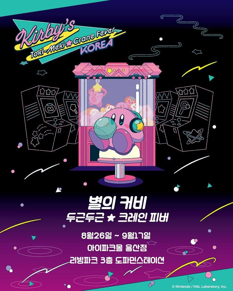 닌텐도