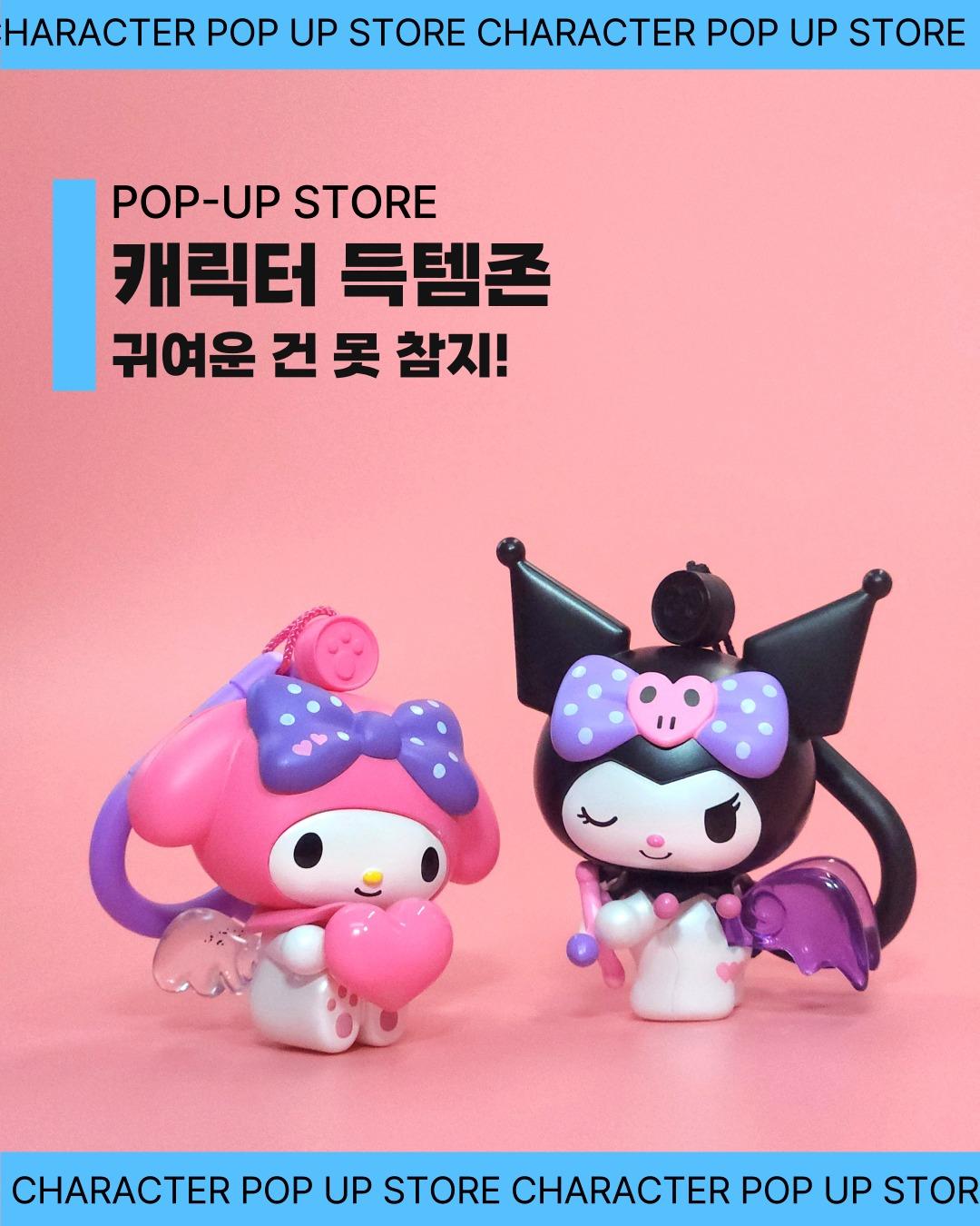 캐릭터라인