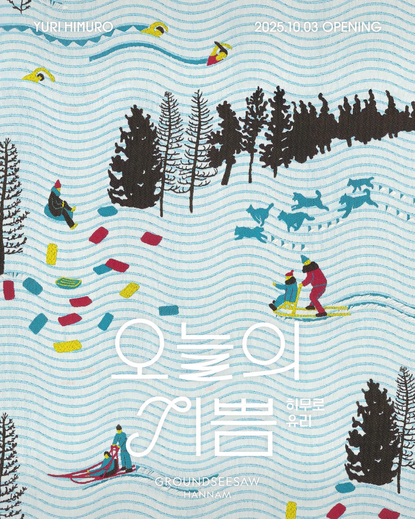 히무로 유리