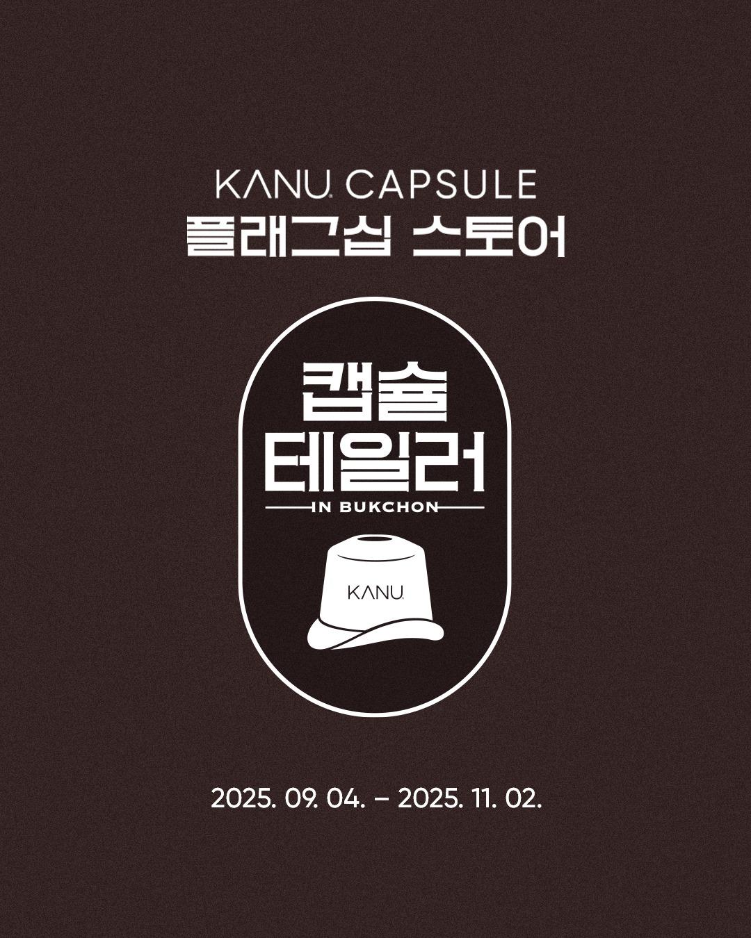 카누