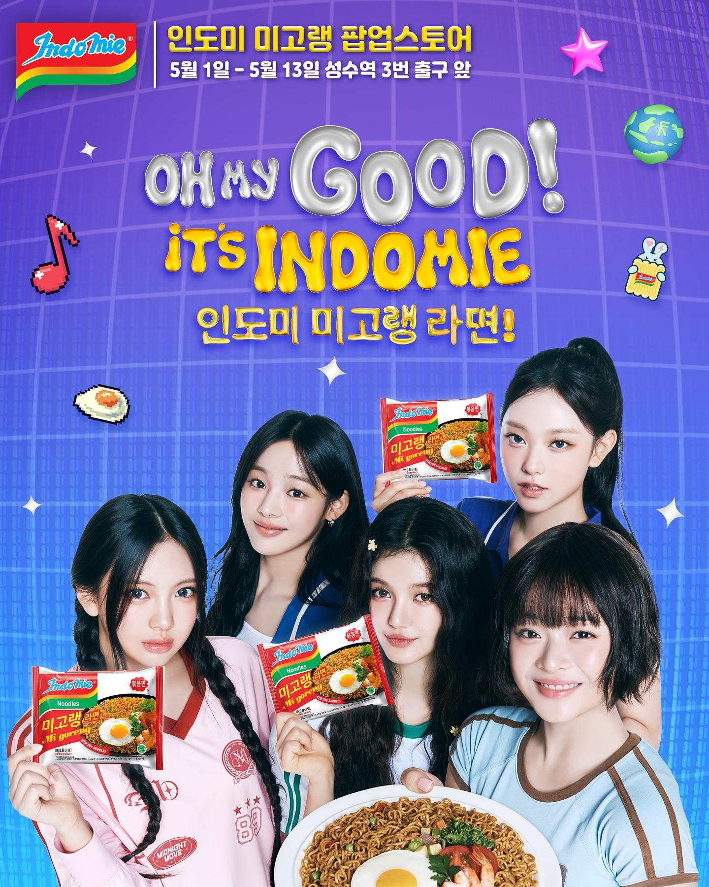 인도미