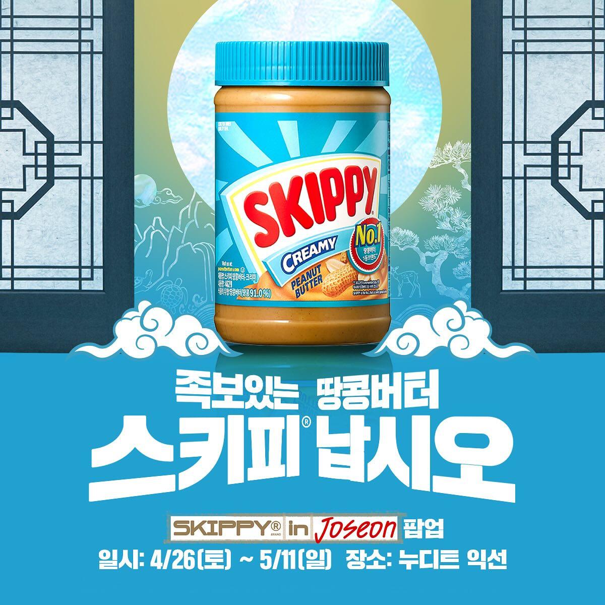 스키피