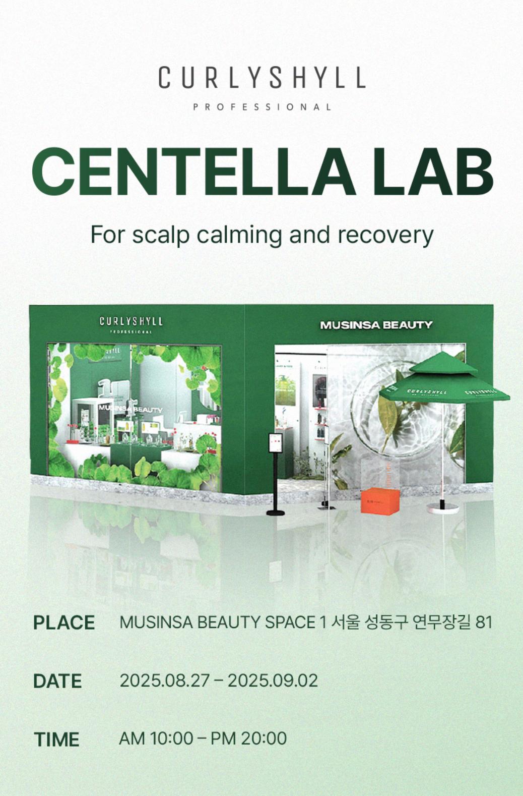 커리쉴