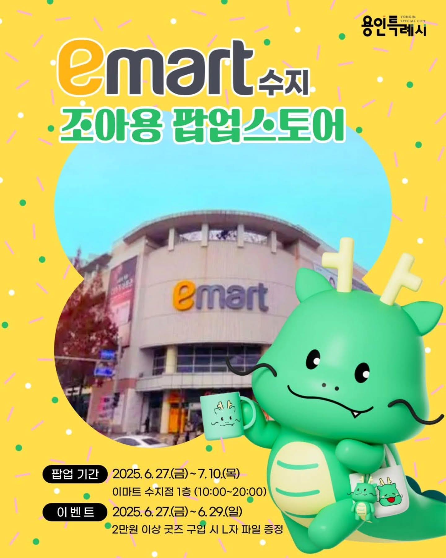 용인시