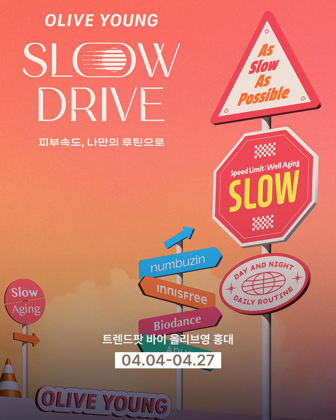 올리브영