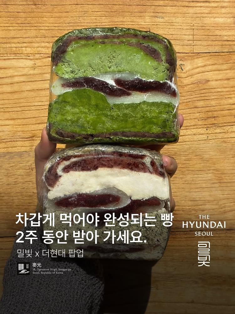 밀빛