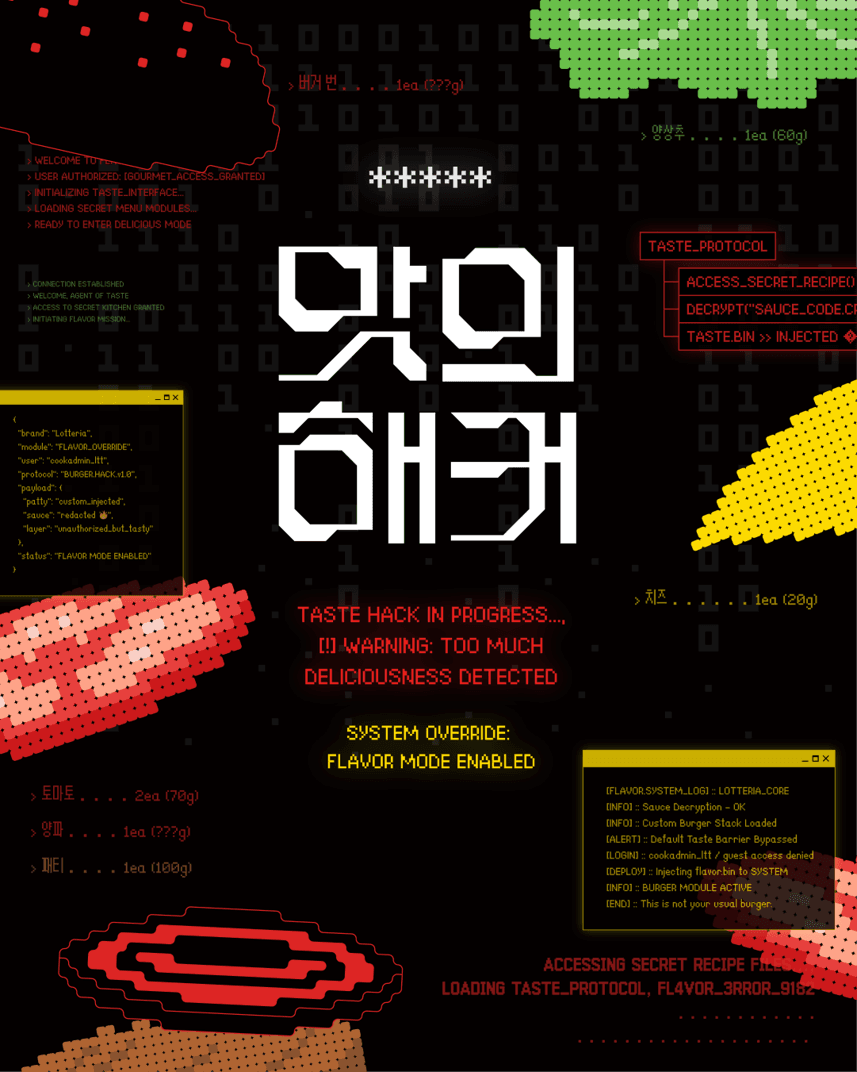 롯데리아