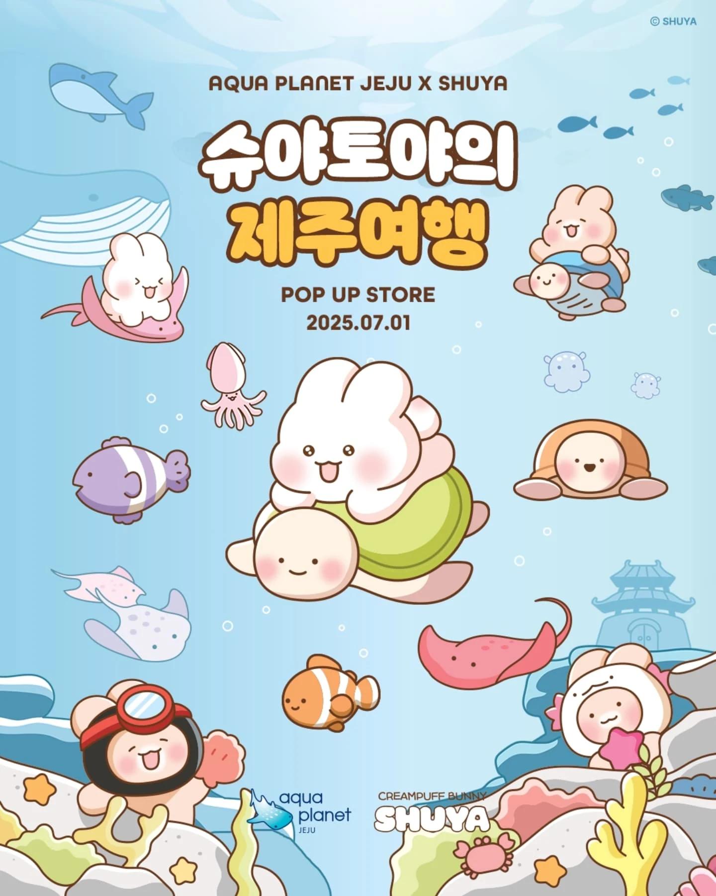 아쿠아플라넷 제주