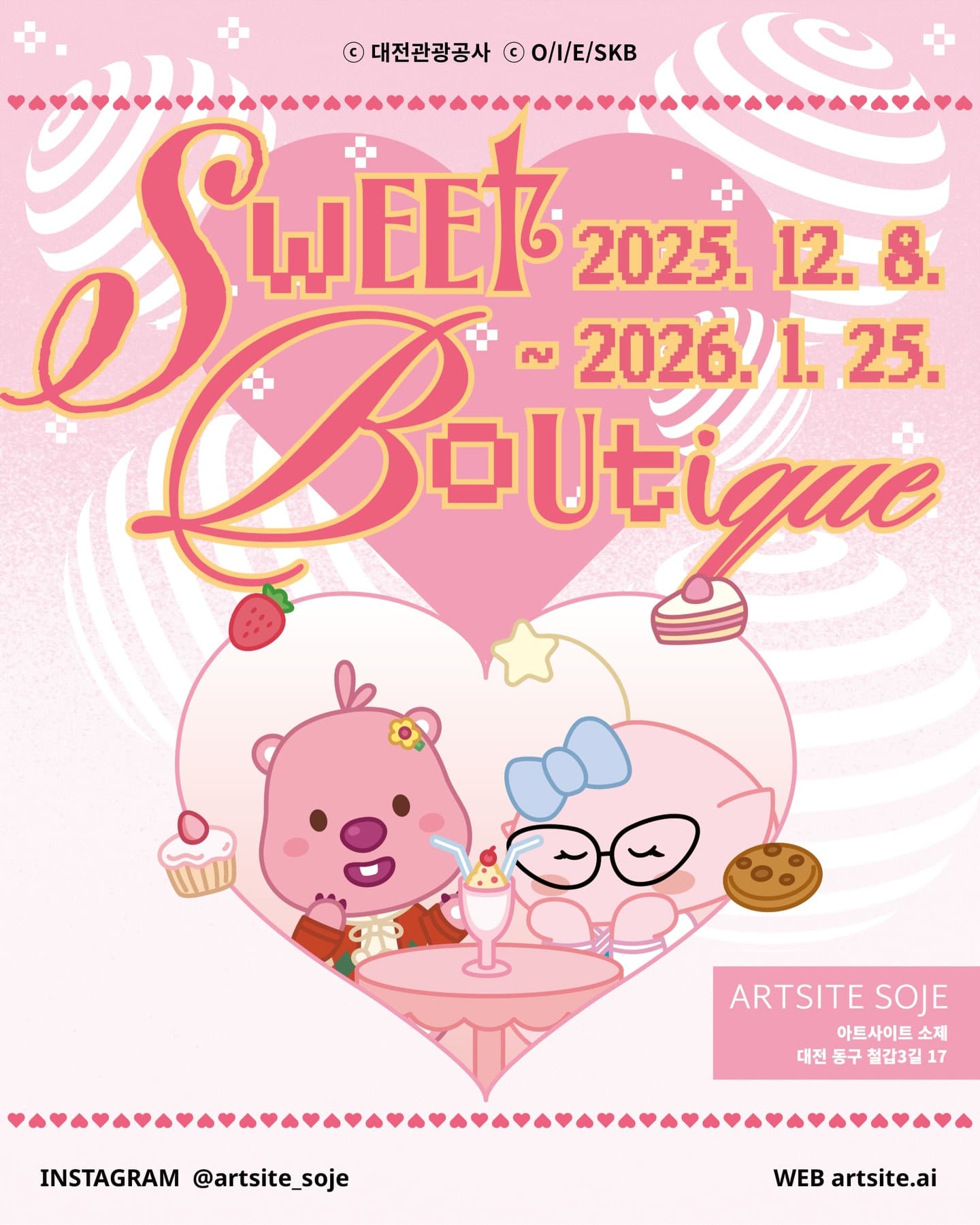 아트사이트 소제