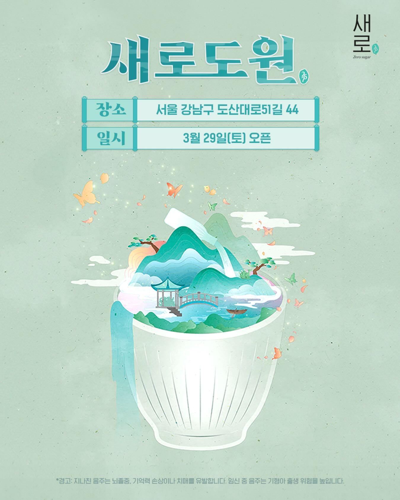 롯데칠성음료