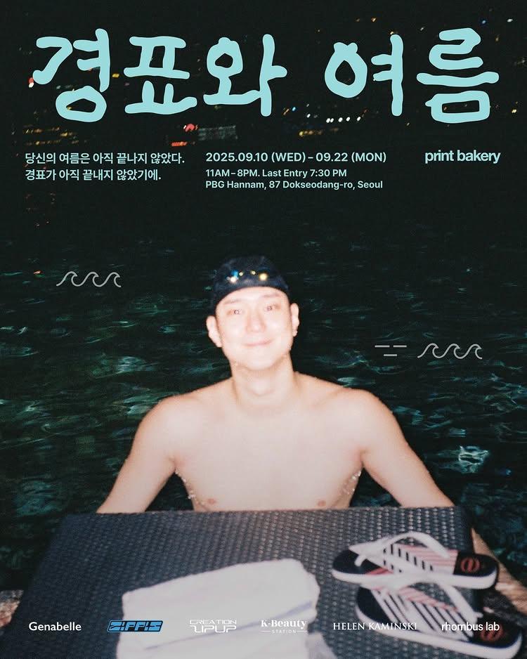 고경표