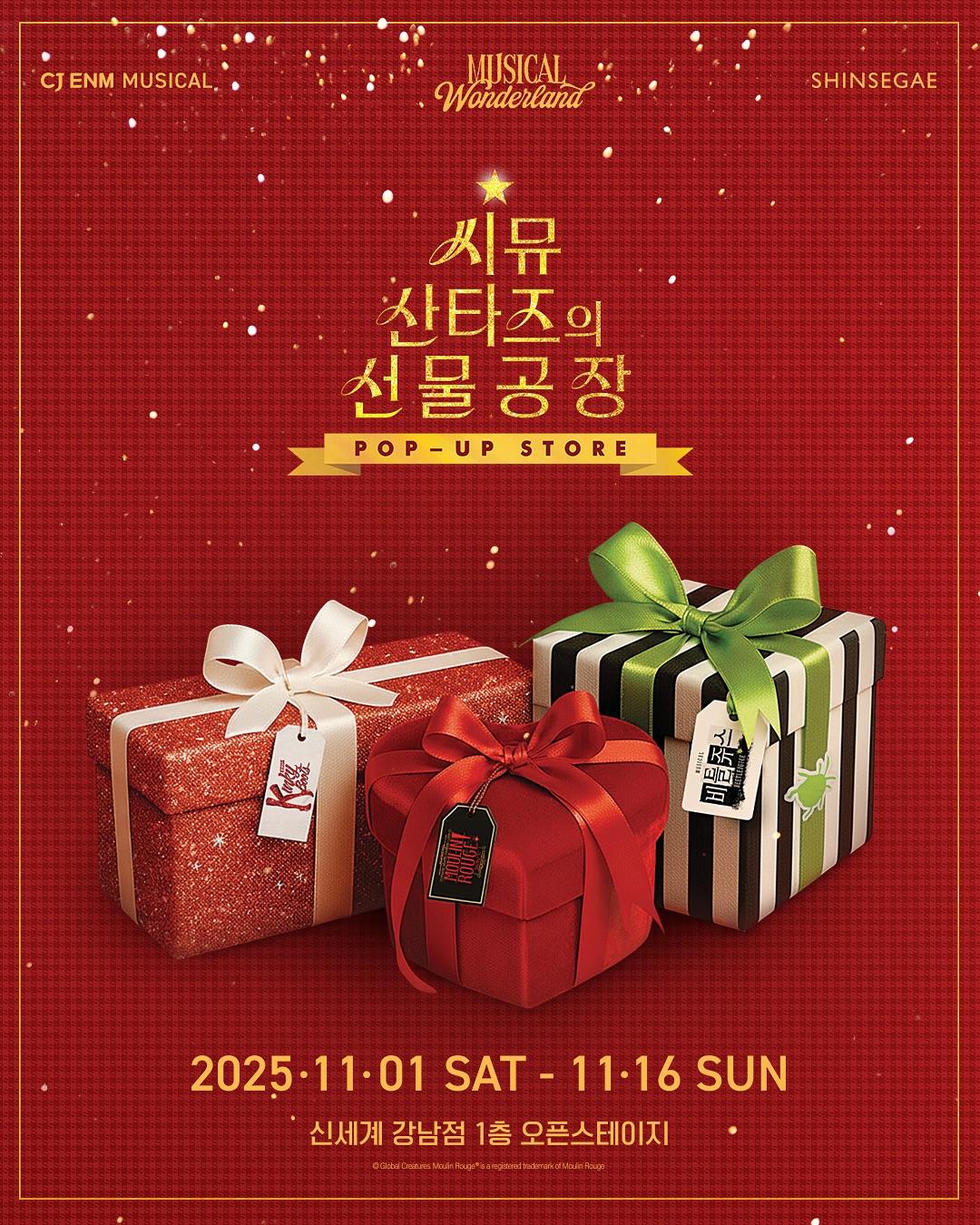 CJ엔터테인먼트