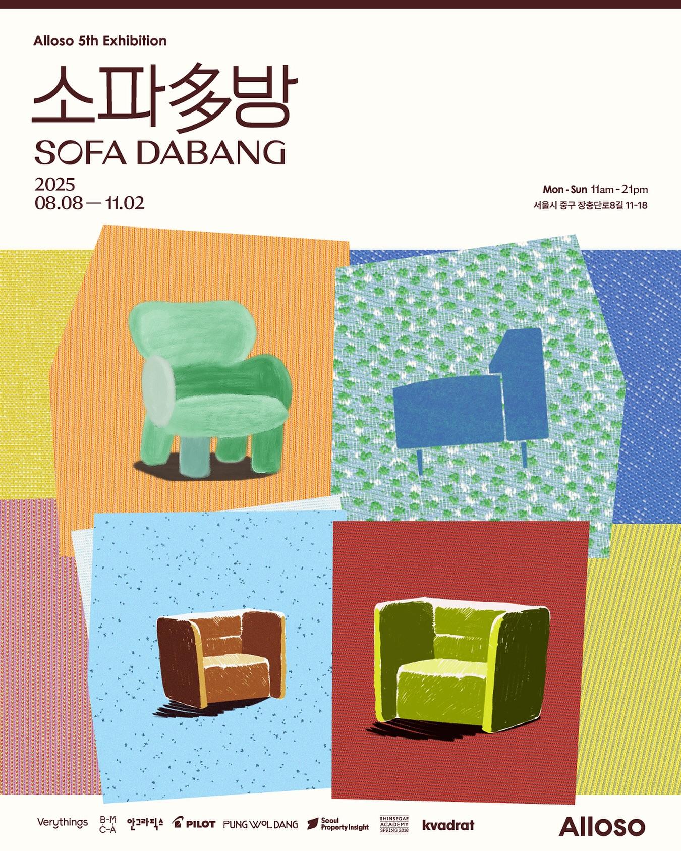 알로소