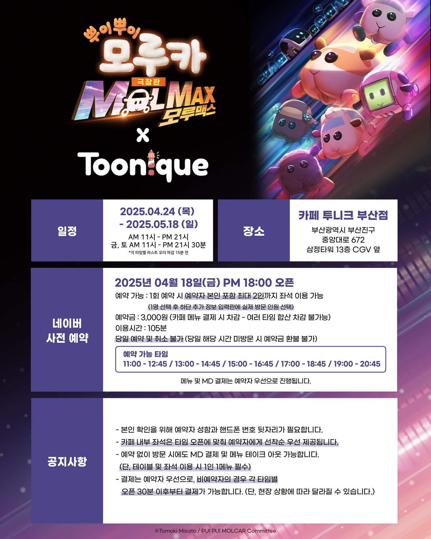 투니크