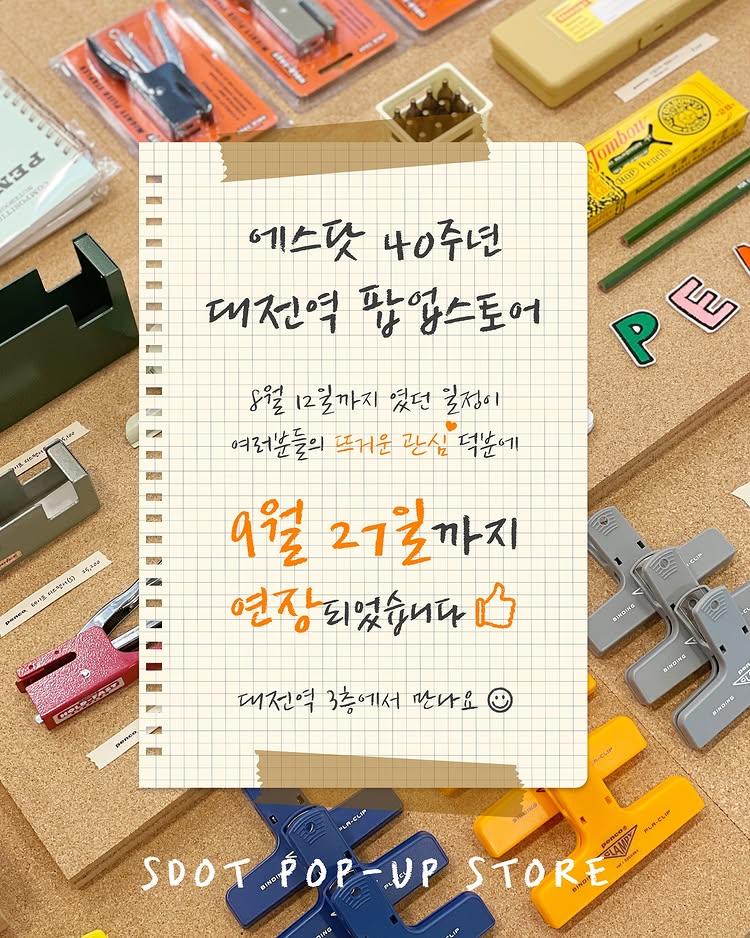 에스닷