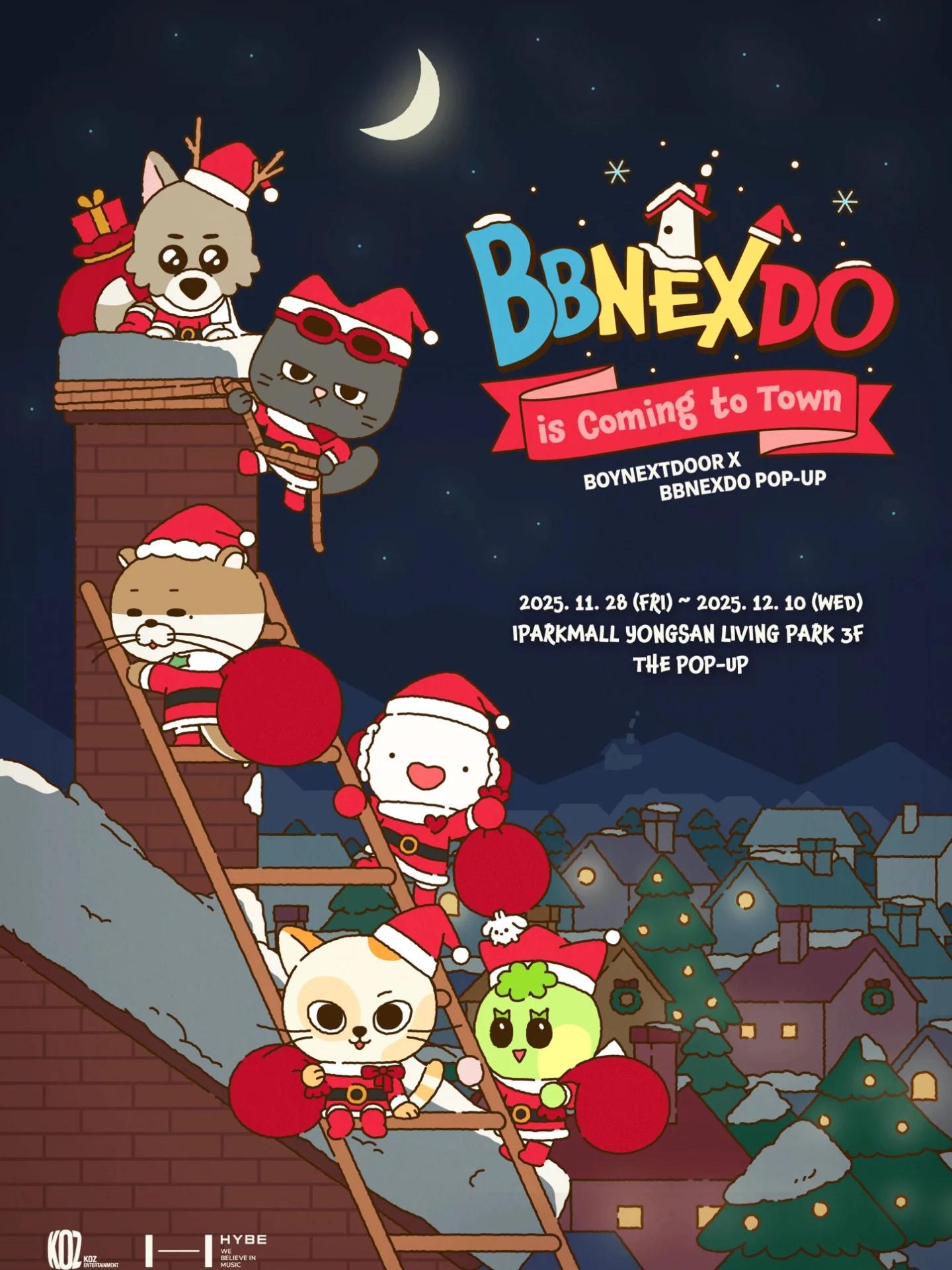 보이넥스트도어