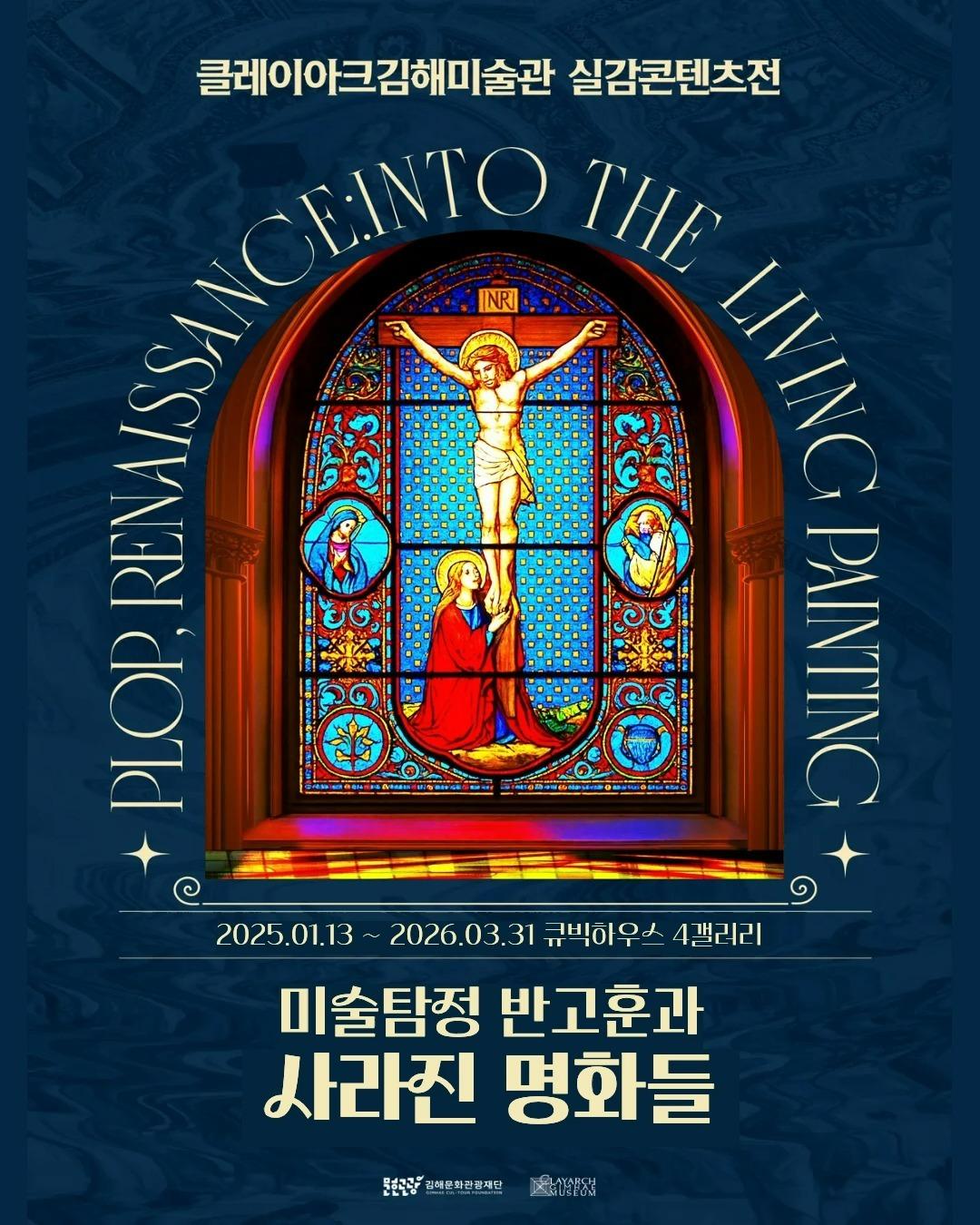 클레이아크김해미술관