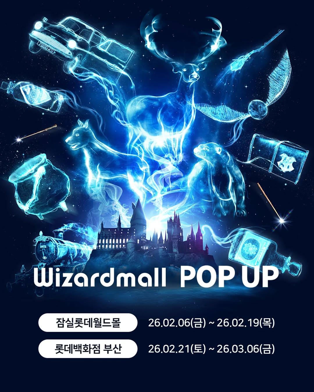 위자드몰