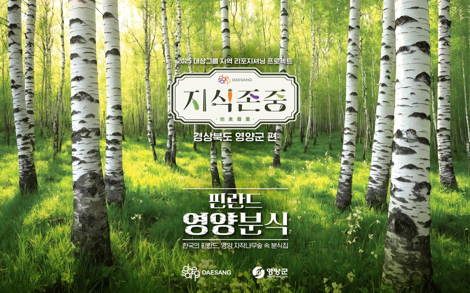 대상그룹