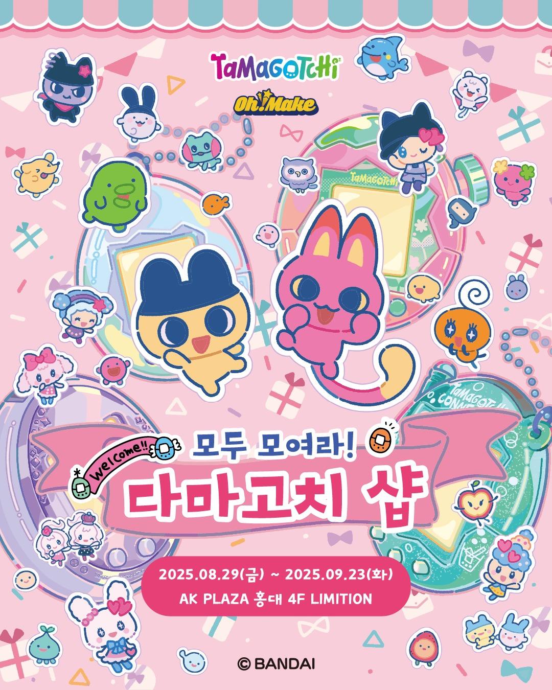 오마케