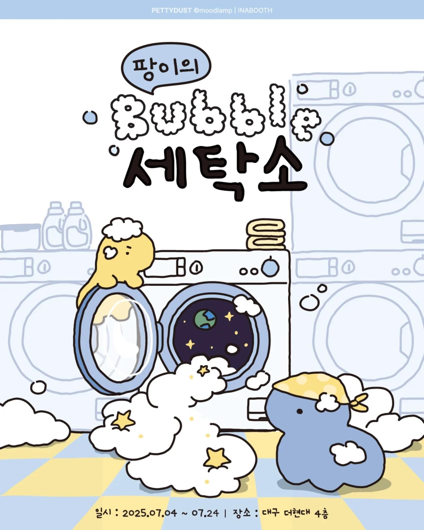 우주먼지