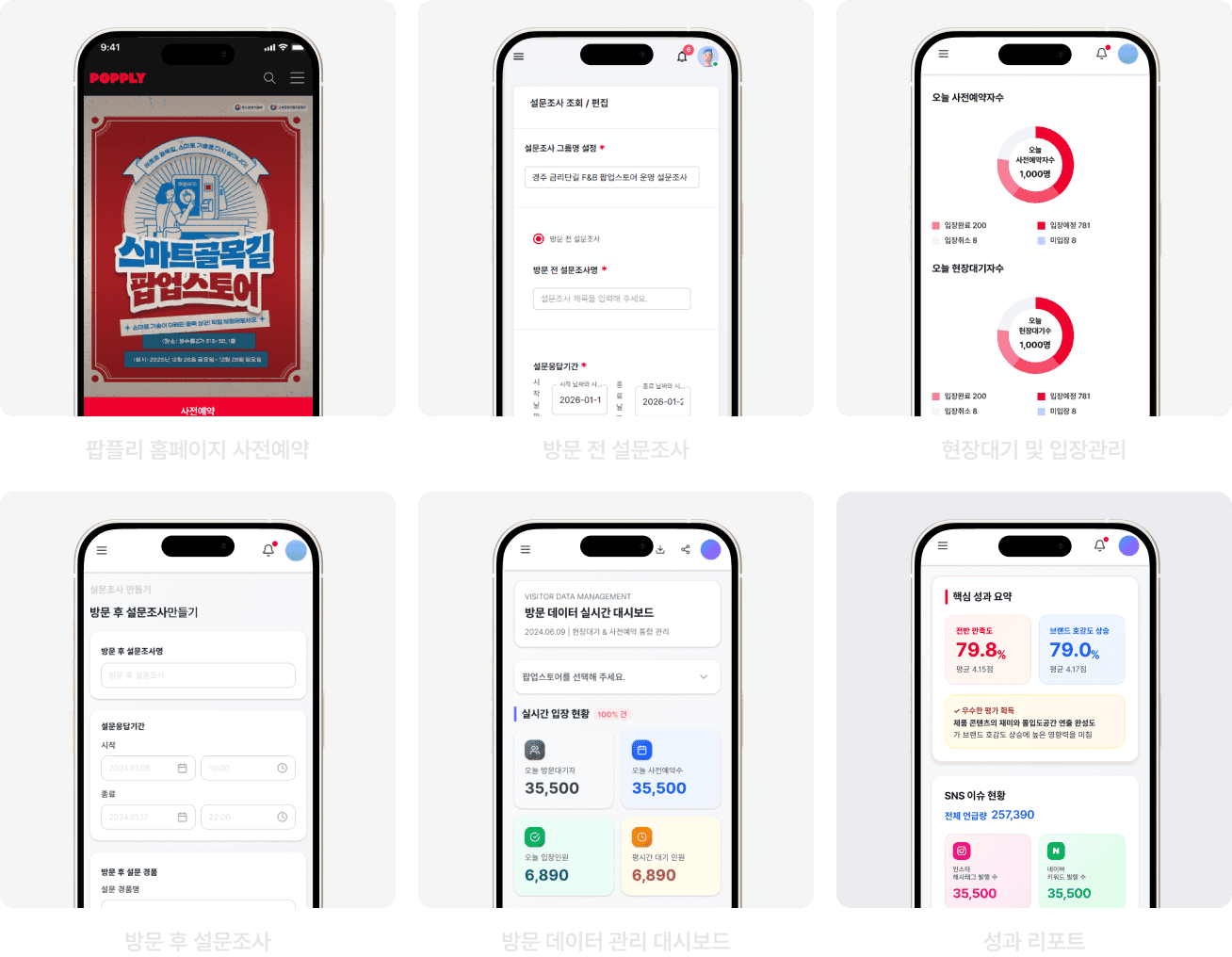 팝업스토어 마케팅도 팝플리에서!